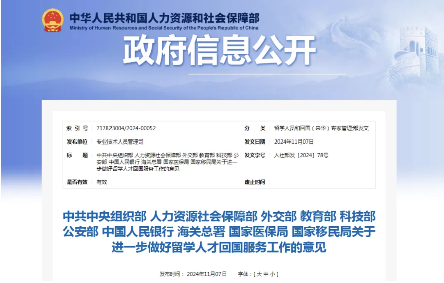 WX20241217-091755@2x.png