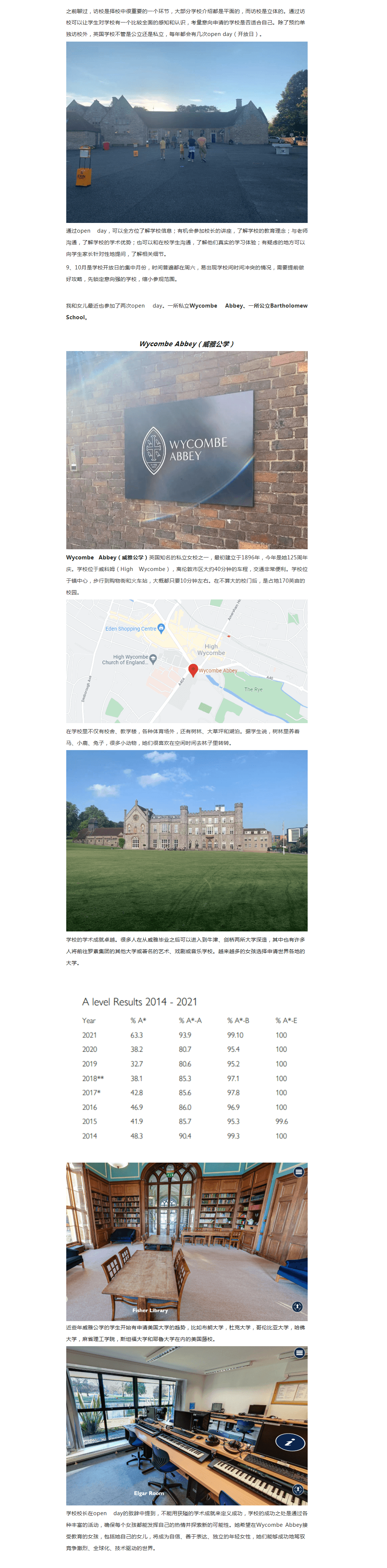 Ching在英國 _ 《我的女兒英國升學紀》訪校篇_看圖王.png